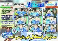 ادامه مطلب...