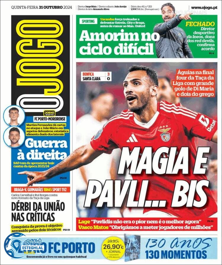 روزنامه  ورزشی  اوجوگو پنجشنبه 10 آبان 1403 