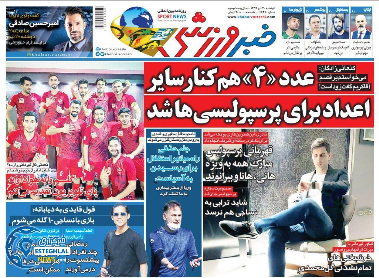روزنامه خبر ورزشی دوشنبه 30 تیر 1399   