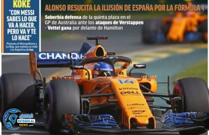 روزنامه های ورزشی جهان دوشنبه 6 فروردین 1397