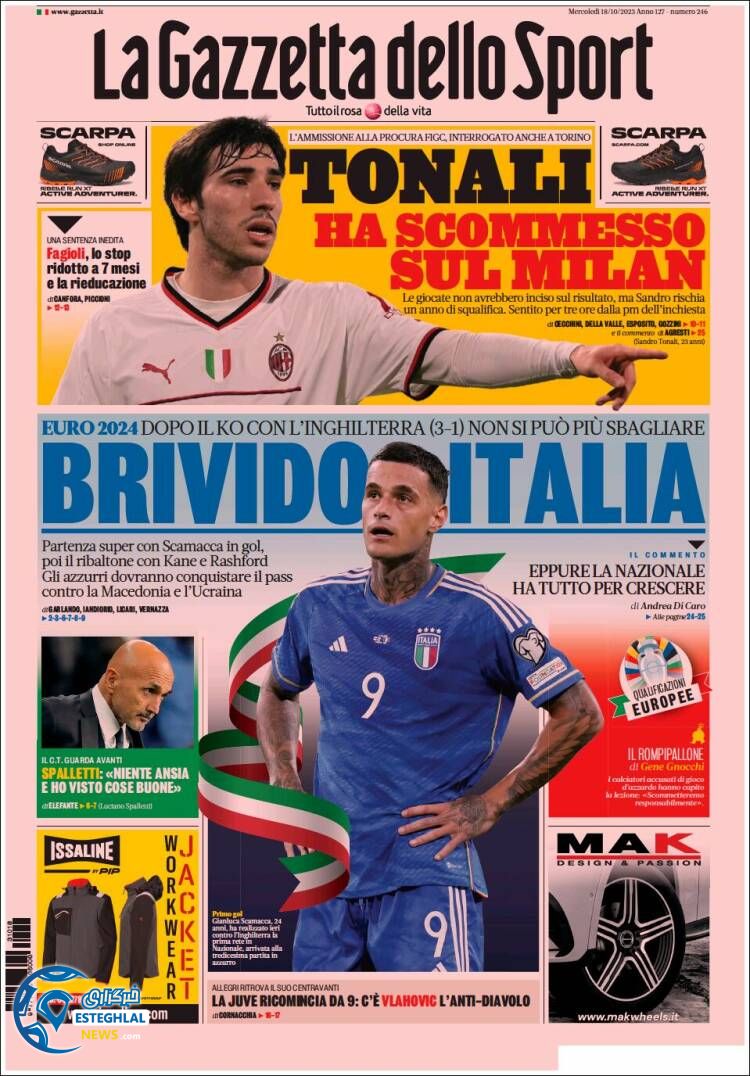 روزنامه ورزشی گاتزتا دلو اسپورت چهارشنبه 26 مهر 1402