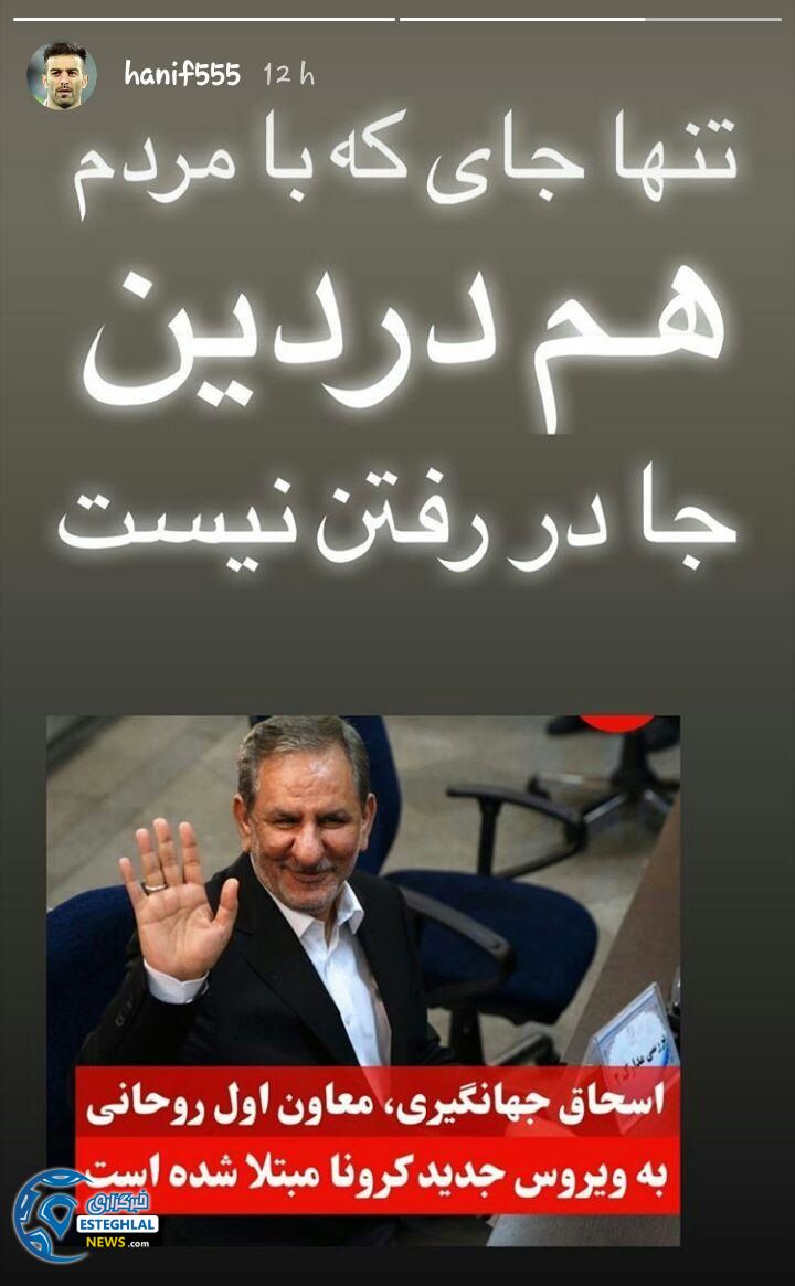 حنیف عمران زاده