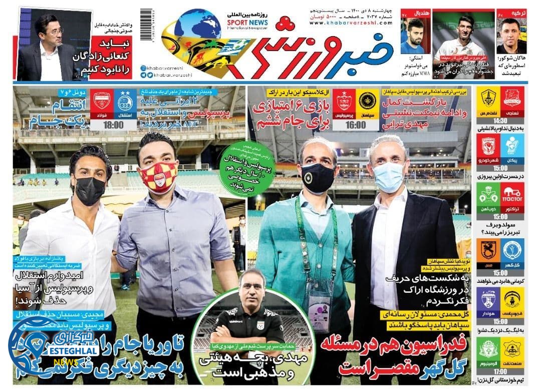 روزنامه خبر ورزشی چهارشنبه 8 دی 1400 