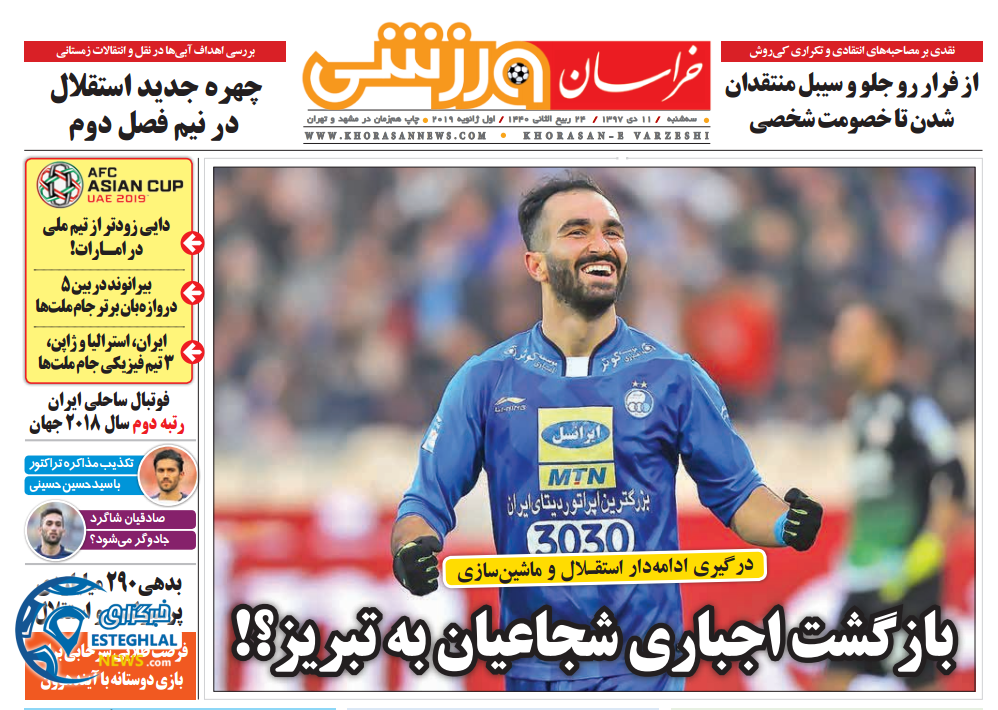 روزنامه خراسان ورزشی سه شنبه 11 دی 1397         