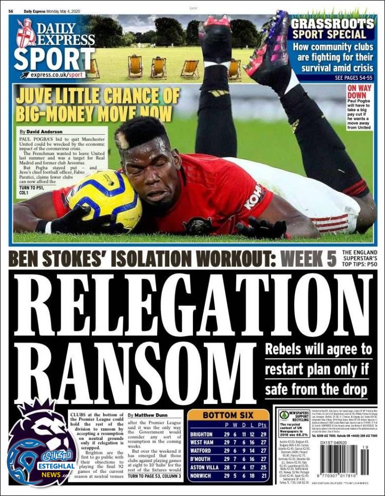 روزنامه ورزشی اکسپرس اسپورت دوشنبه 15 اردیبهشت 1399