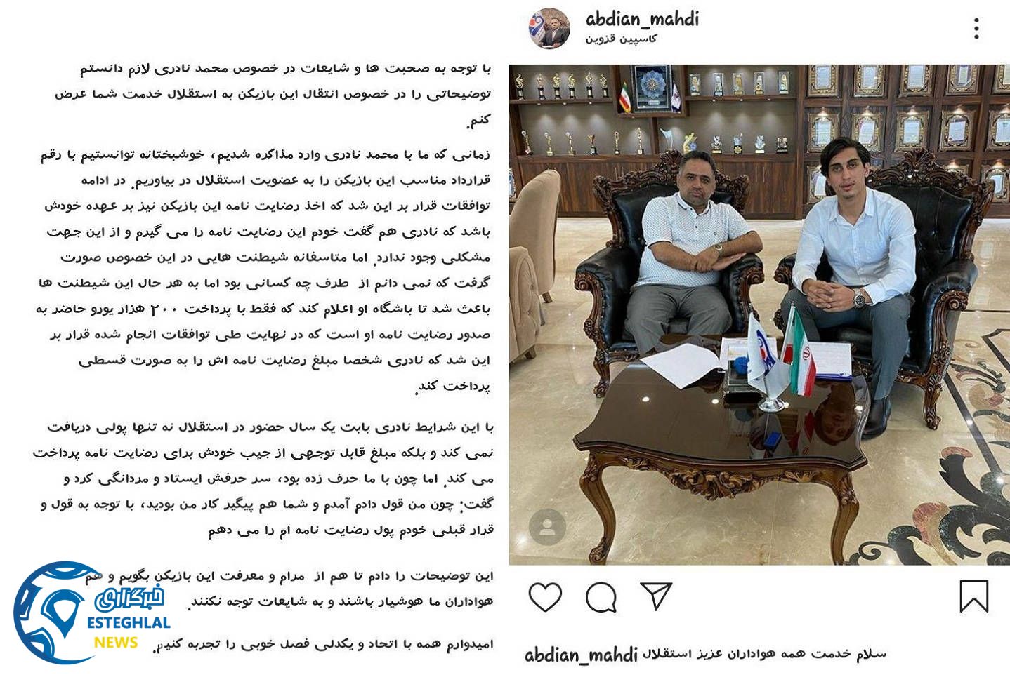 مهدی عبدیان و محمد نادری