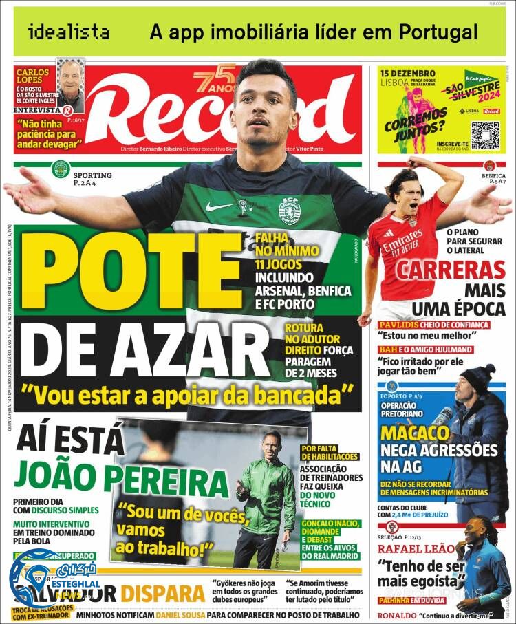 روزنامه ورزشی رکورد پنجشنبه 24 آبان 1403 