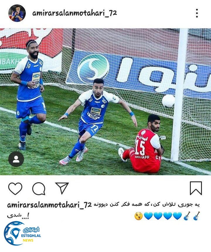 امیر ارسلان مطهری