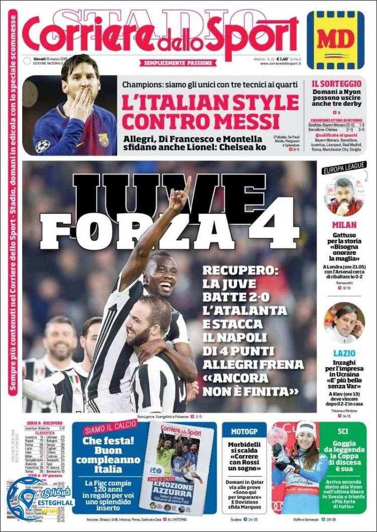 روزنامه ورزشی کوریره دلو اسپورت پنجشنبه 24 اسفند 1396