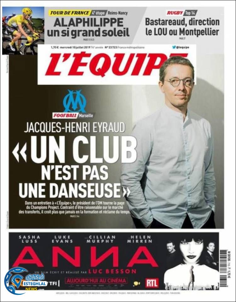 روزنامه ورزشی اکیپ چهارشنبه 19 تیر 1398