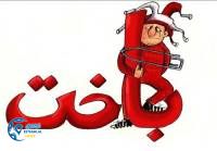 ادامه مطلب...