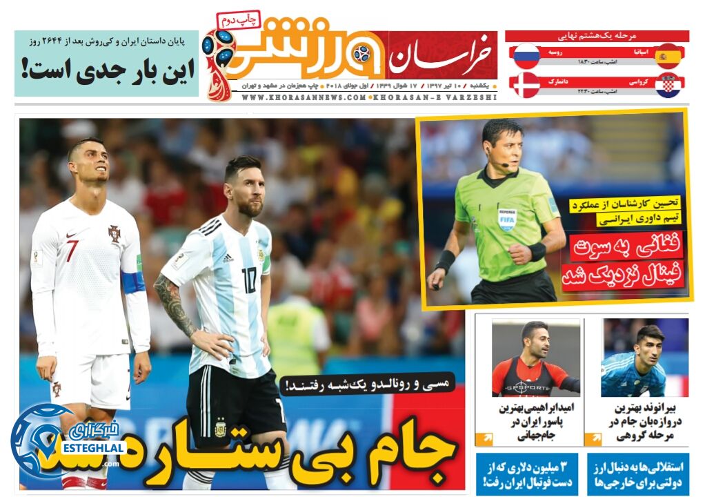 روزنامه خراسان ورزشی یکشنبه 10 تیر 1397            