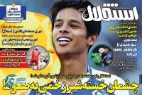 ادامه مطلب...