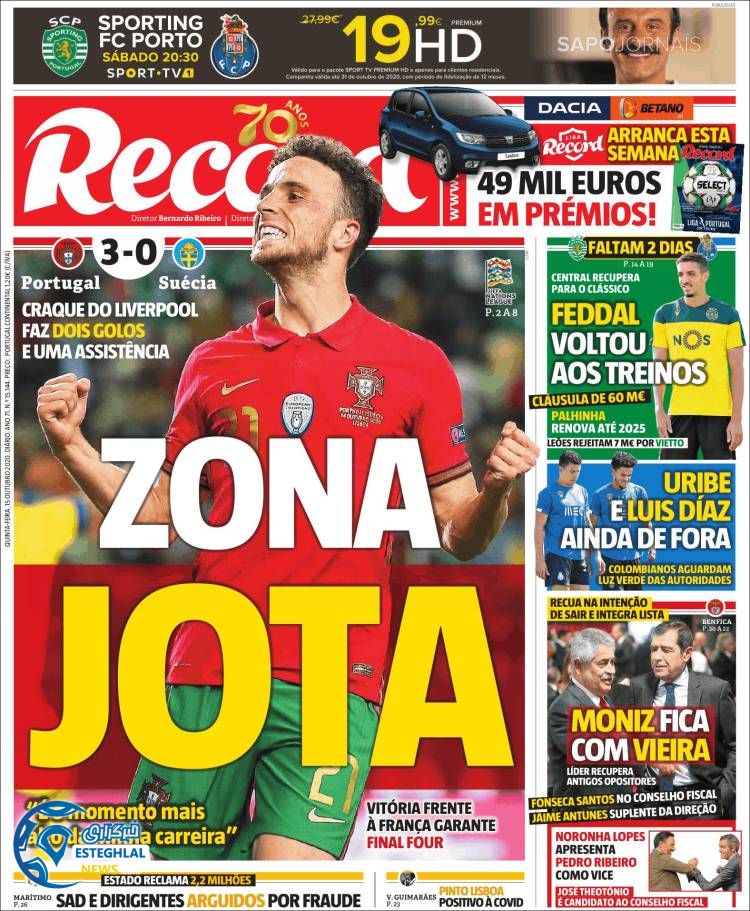 روزنامه  ورزشی رکورد پنجشنبه 24 مهر 1399