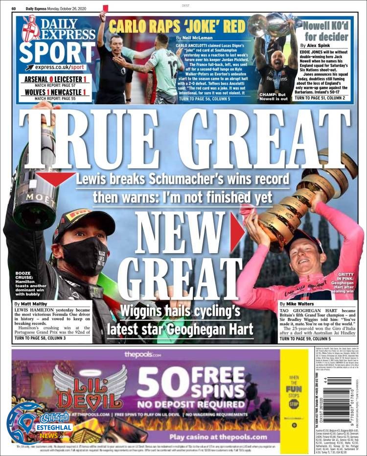 روزنامه ورزشی اکسپرس اسپورت دوشنبه 5 آبان 1399