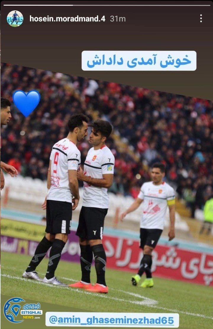 مرادمند قاسمی نژاد