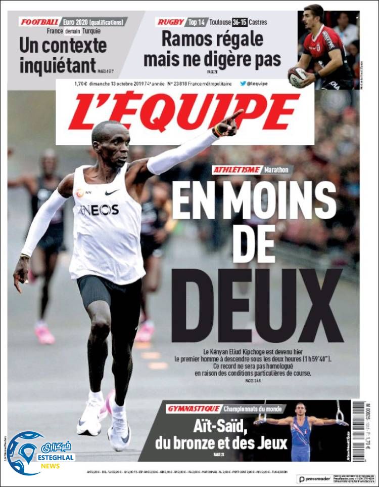 روزنامه ورزشی اکیپ یکشنبه 21 مهر 1398