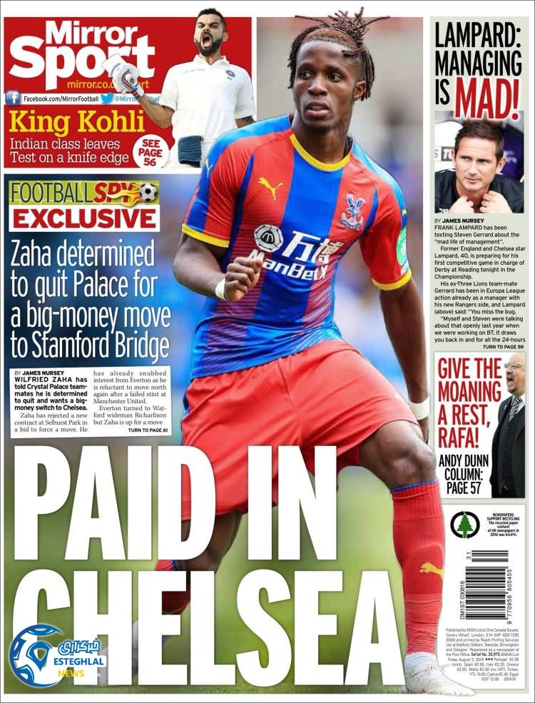 روزنامه ورزشی میرور اسپورت جمعه 12 مرداد 1397