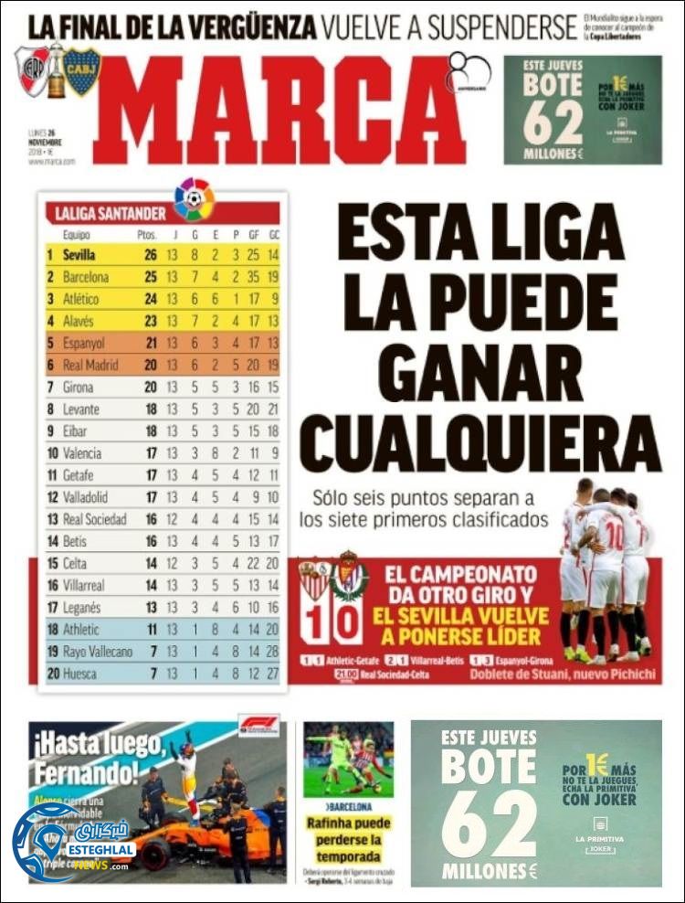 روزنامه ورزشی مارکا دوشنبه 5 آذر 1397