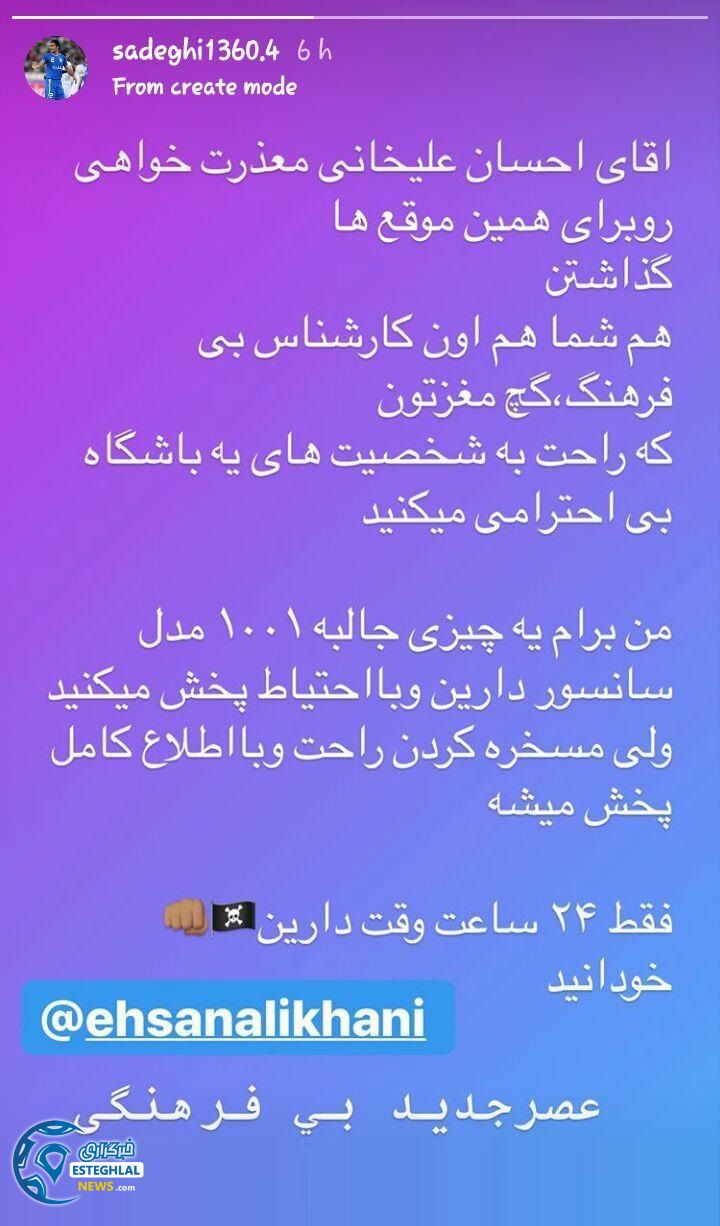 امیرحسین صادقی