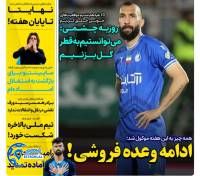 ادامه مطلب...