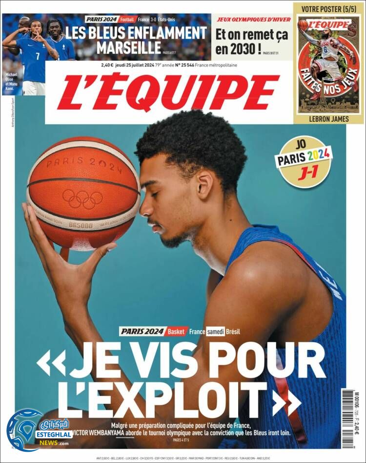 روزنامه اکیپ پنجشنبه 4 مرداد 1403  