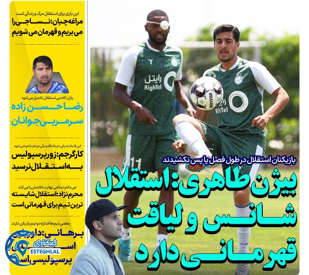 روزنامه های ورزشی ایران دوشنبه 31 اردیبهشت 1403 