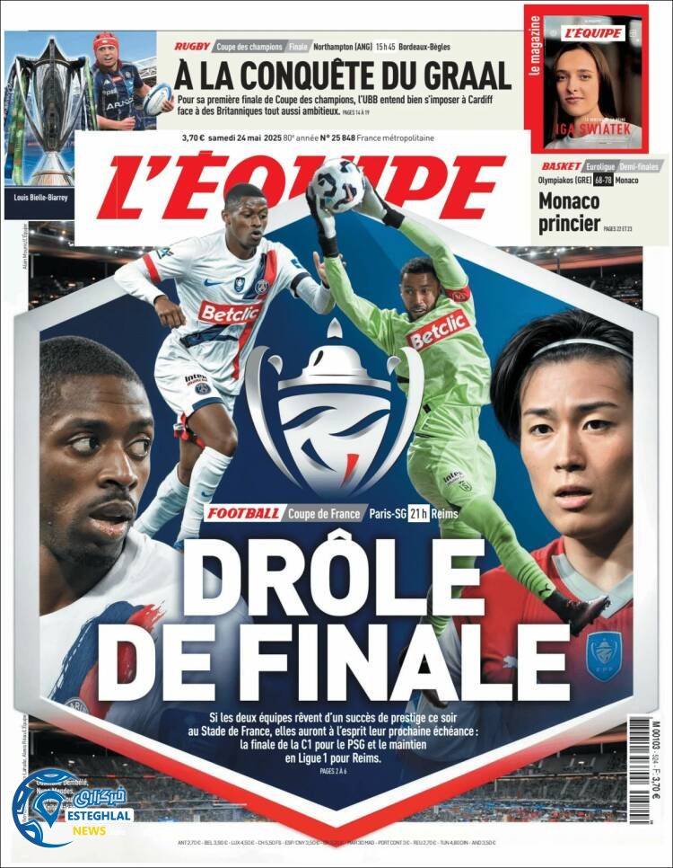 روزنامه ورزشی اکیپ شنبه 3 خرداد 1404 