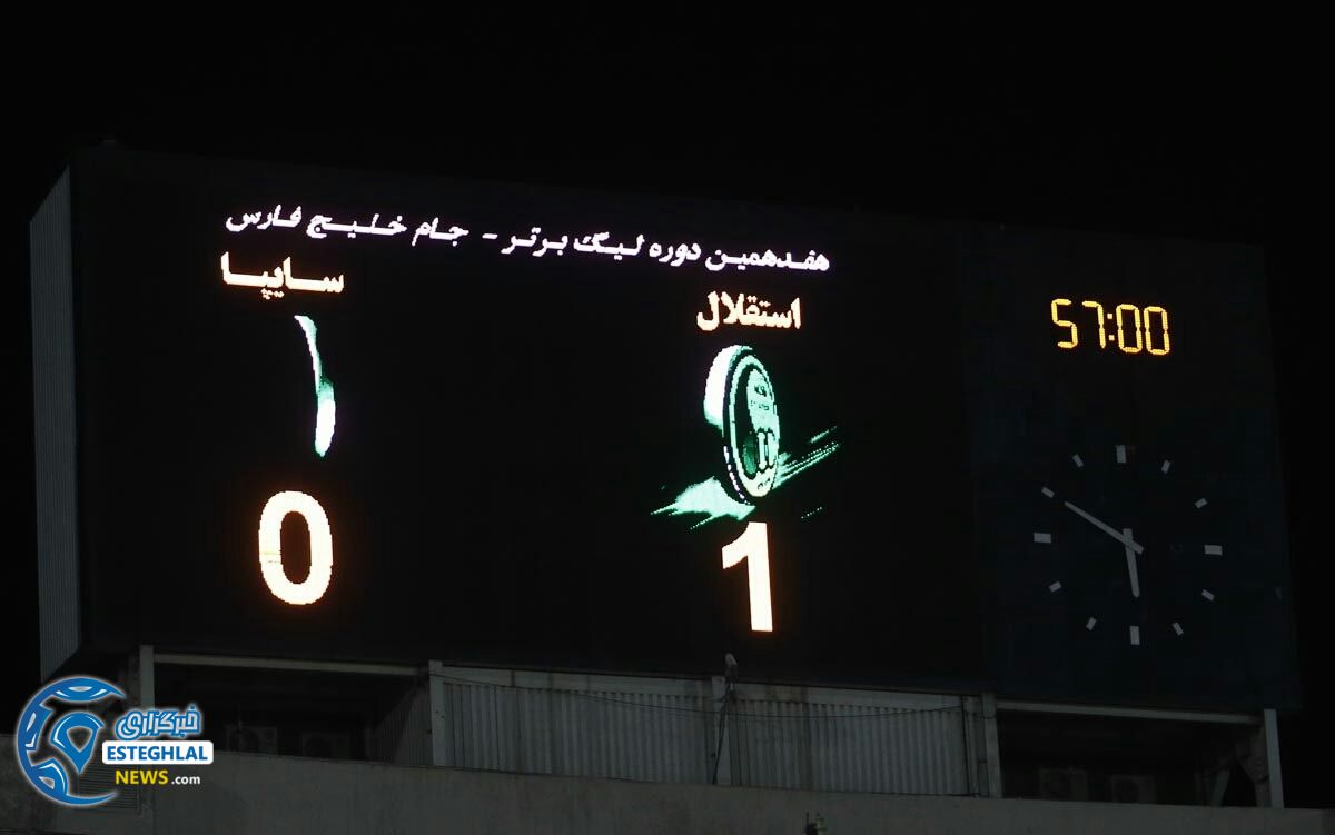 استقلال و سایپا