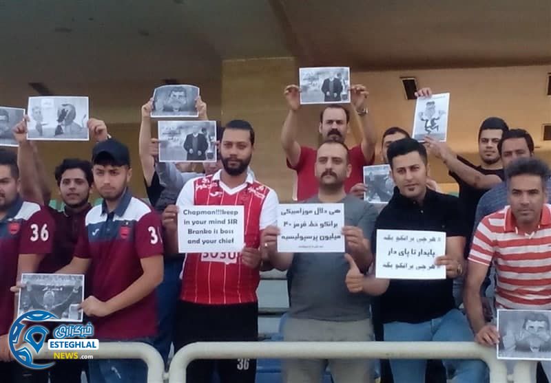 هواداران پرسپولیس علیه تیم ملی