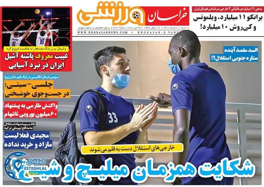 روزنامه خراسان ورزشی شنبه 8 خرداد 1400          