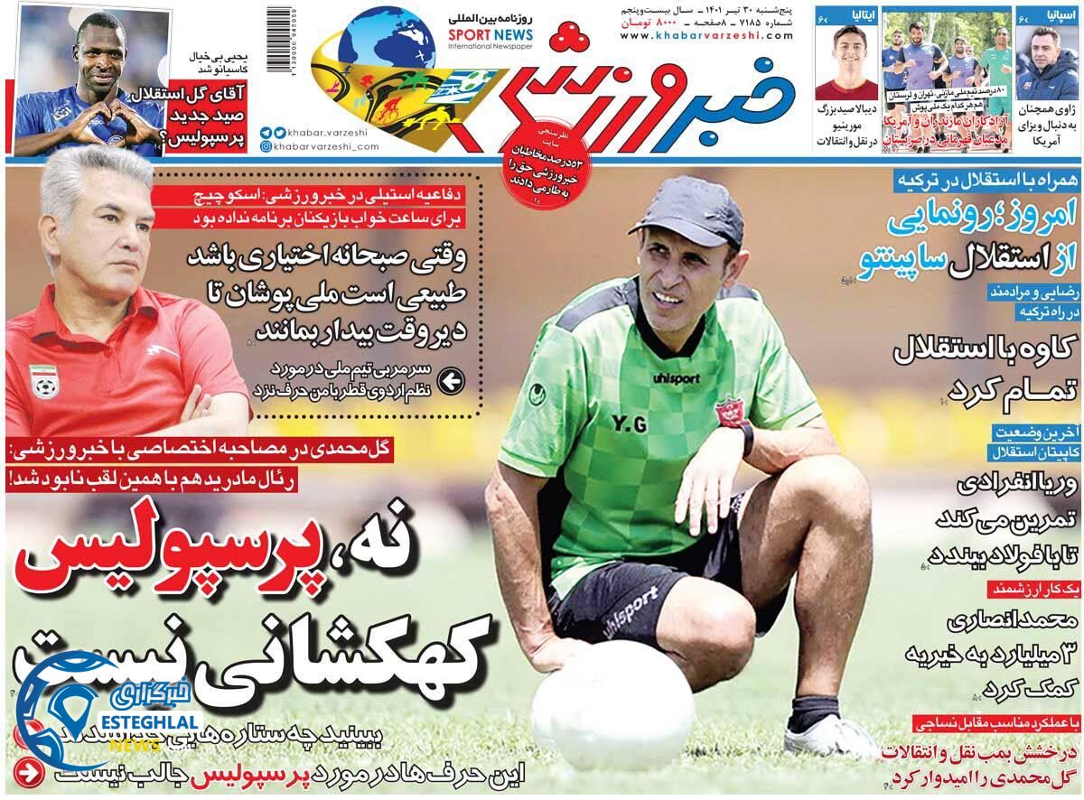 روزنامه خبر ورزشی پنجشنبه 30 تیر 1401