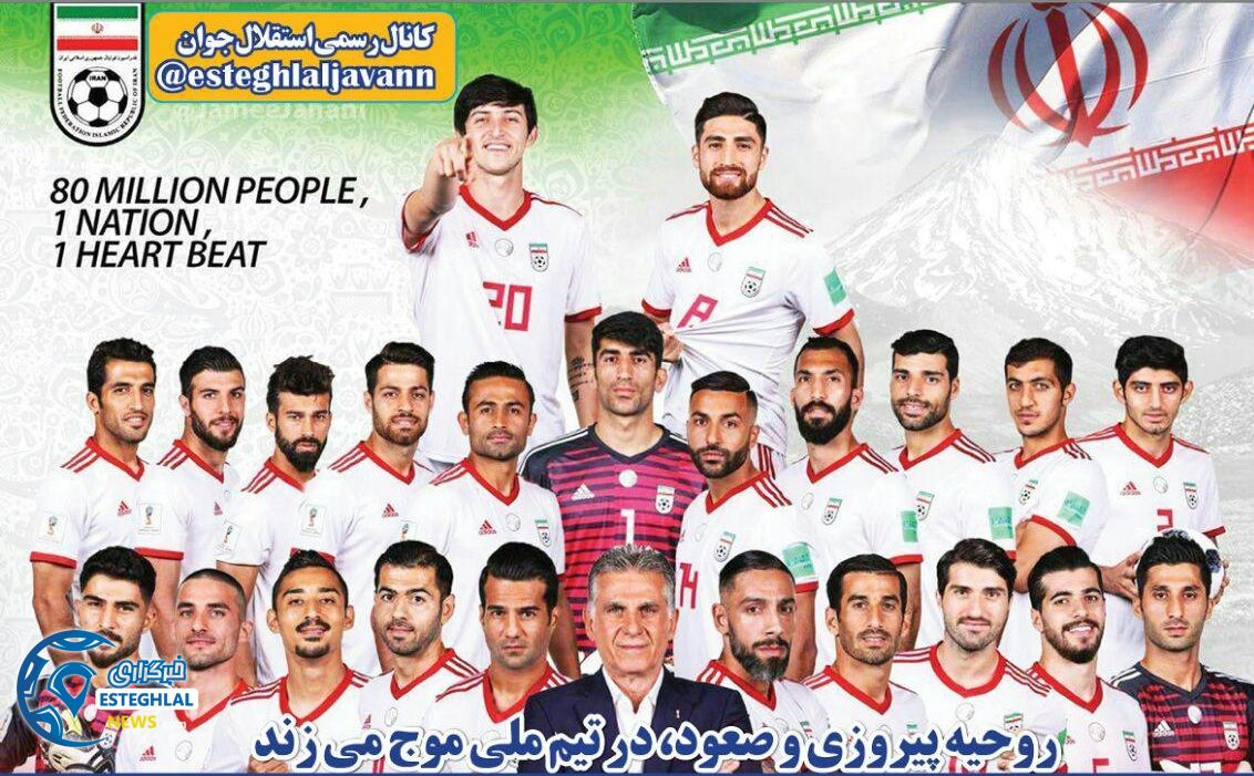   روزنامه های ورزشی ایران سه شنبه 22 خرداد 1397    