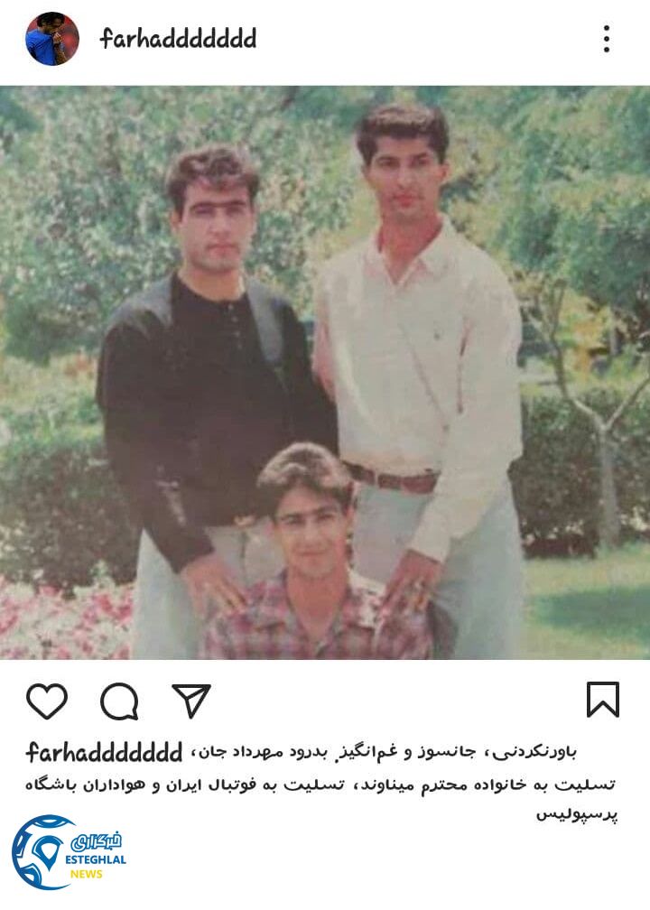 فرهاد مجیدی