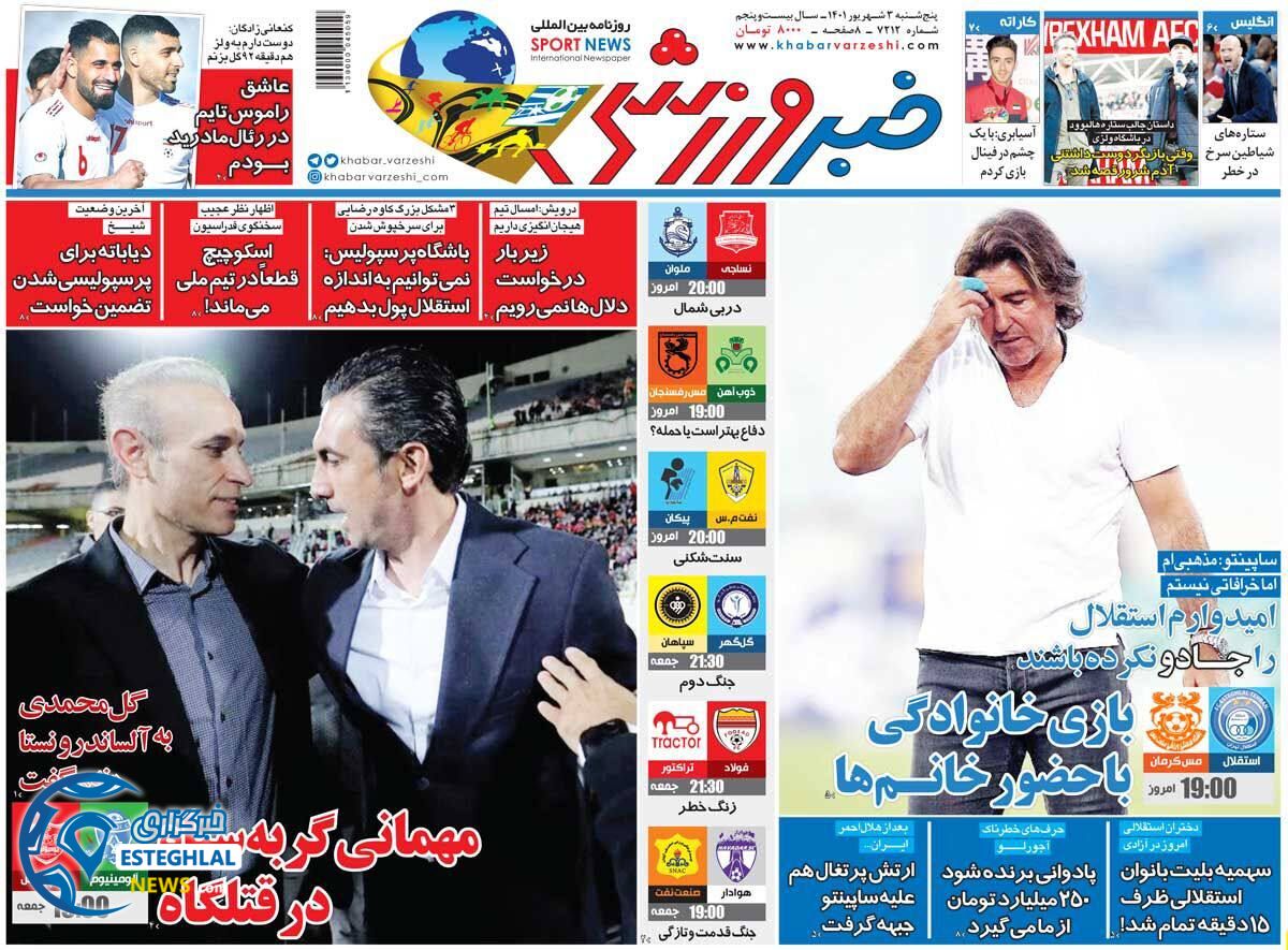 روزنامه خبر ورزشی پنجشنبه 3 شهریور 1401 
