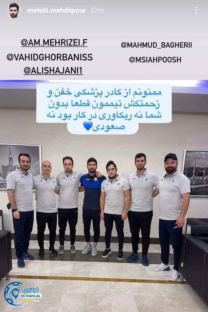 استقلال پیج