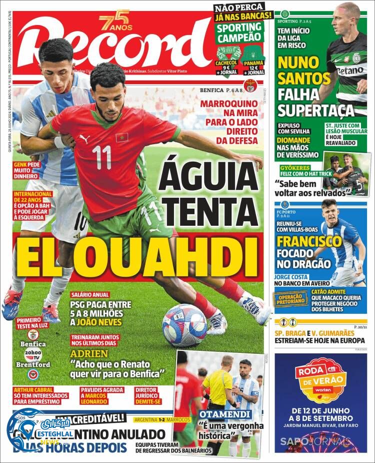 روزنامه پی تی رکورد پنجشنبه 4 مرداد 1403  