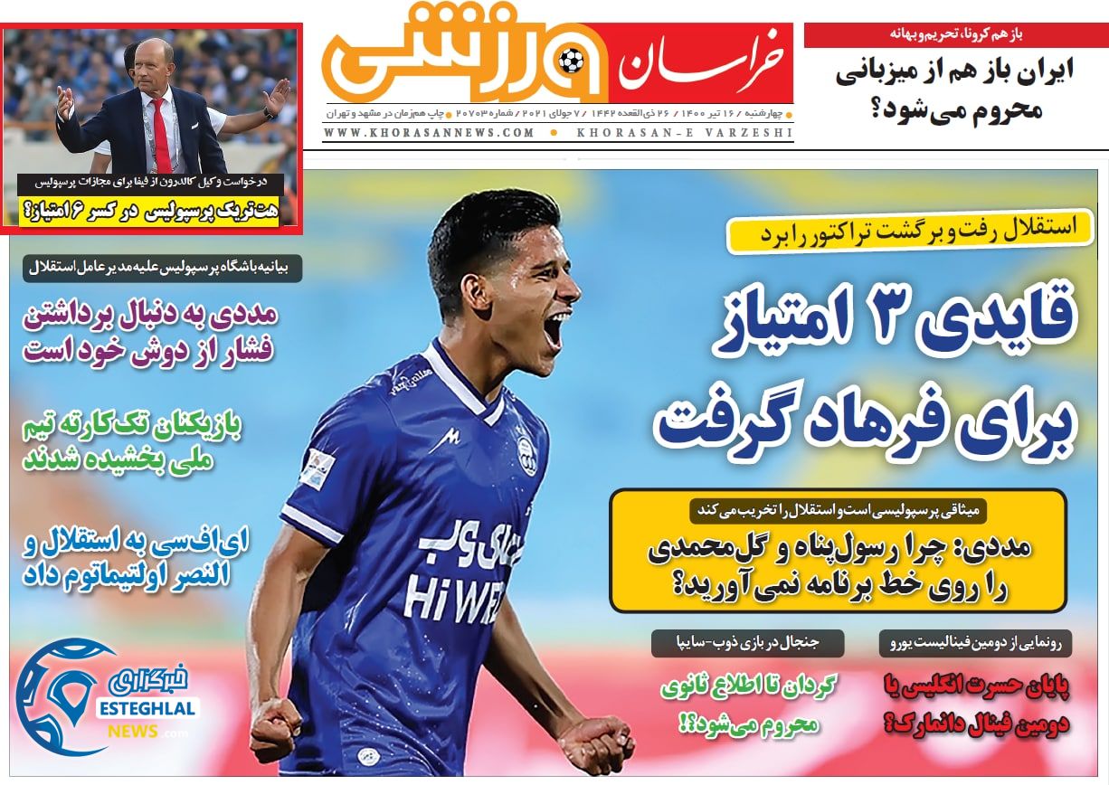 روزنامه خراسان ورزشی چهارشنبه 16 تیر 1400                           