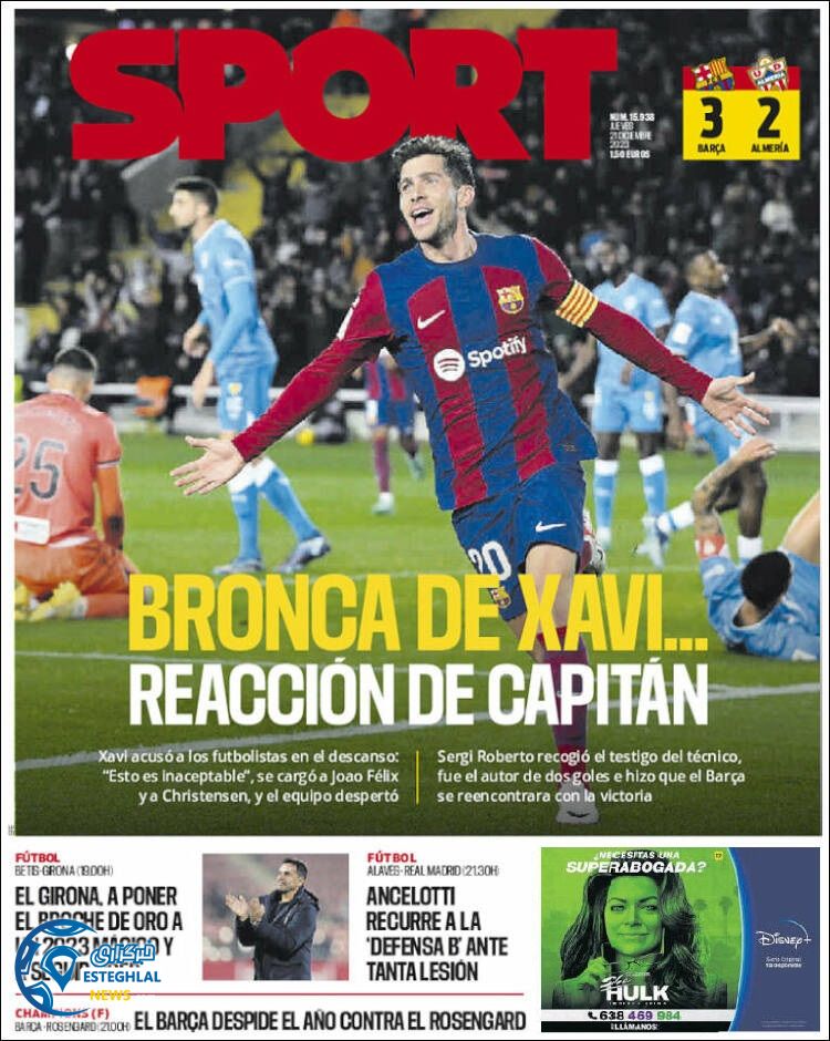 روزنامه  ورزشی تسپورت پنجشنبه 30 آذر 1402 