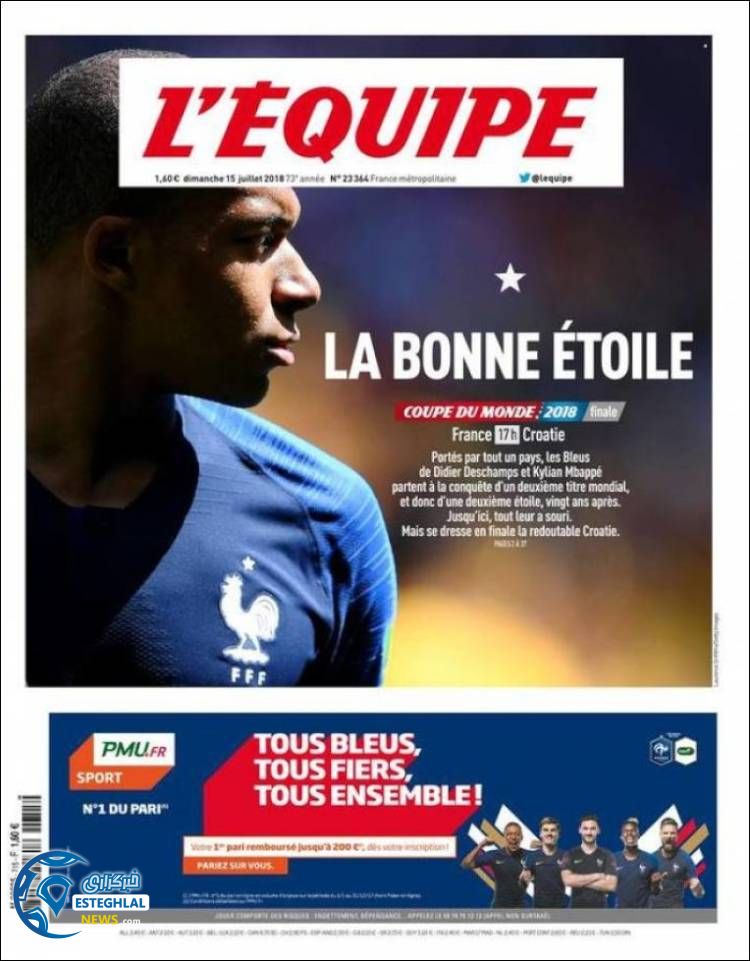 روزنامه ورزشی اکیپ یکشنبه 24 تیر 1397