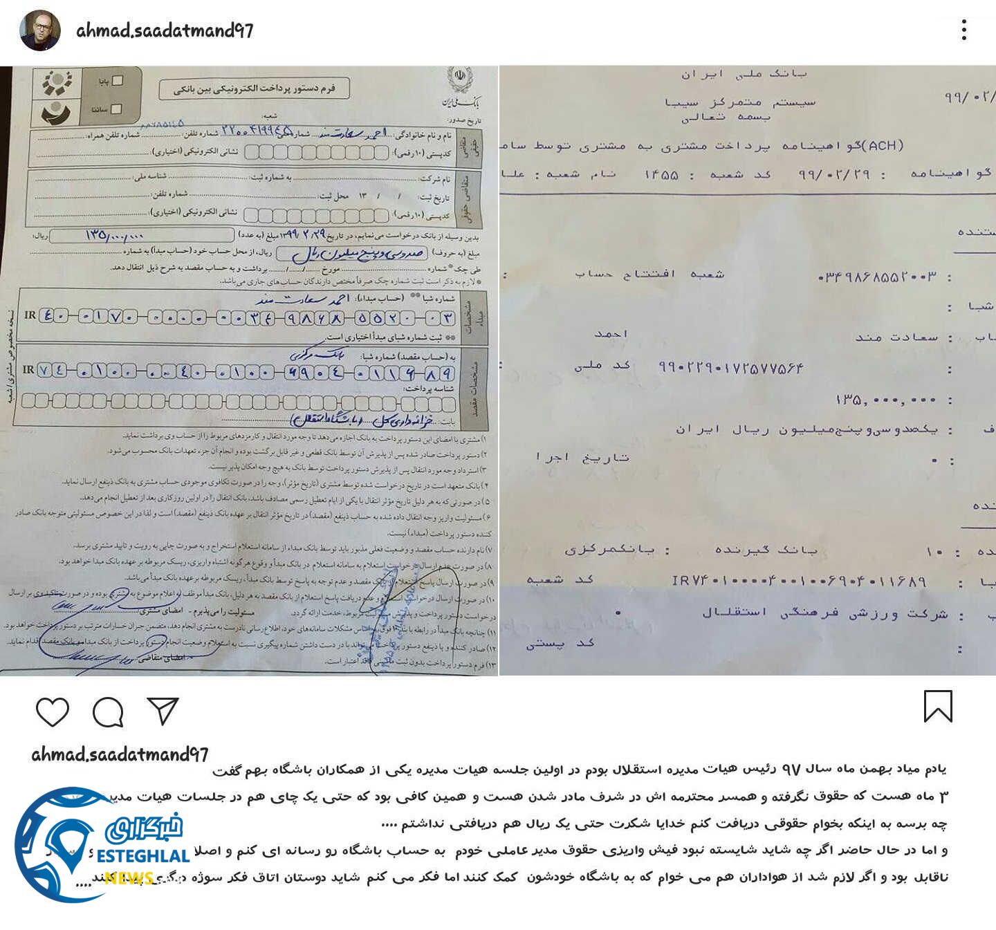 احمد سعادتمند