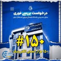 ادامه مطلب...