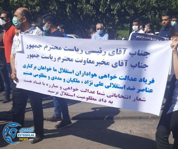 تجمع هواداران مقابل وزارت ورزش