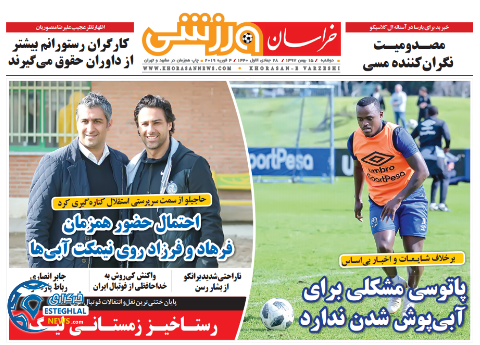 روزنامه خراسان ورزشی دوشنبه 15 بهمن 97