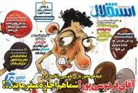 ادامه مطلب...