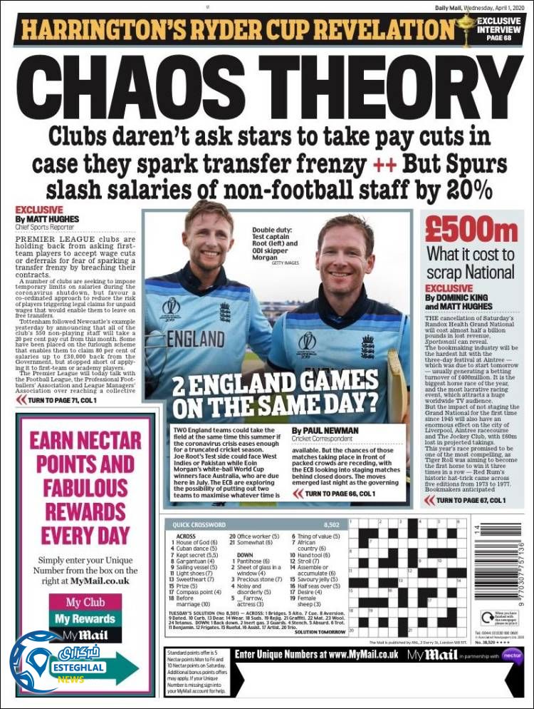 روزنامه ورزشی مایل اسپورت چهارشنبه 13 فروردین 1399