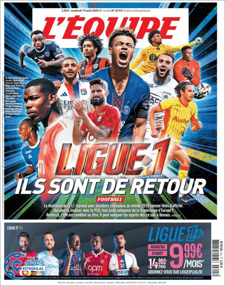 روزنامه  ورزشی اکیپ جمعه 24 مرداد 1404 