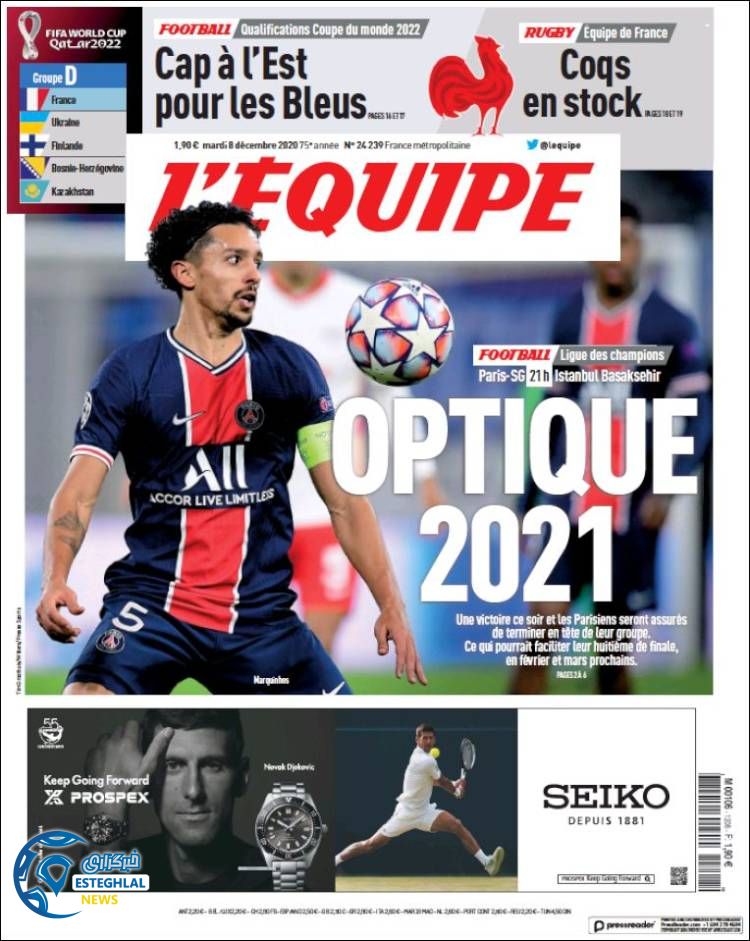 روزنامه ورزشی اکیپ سه شنبه 18 آذر 1399