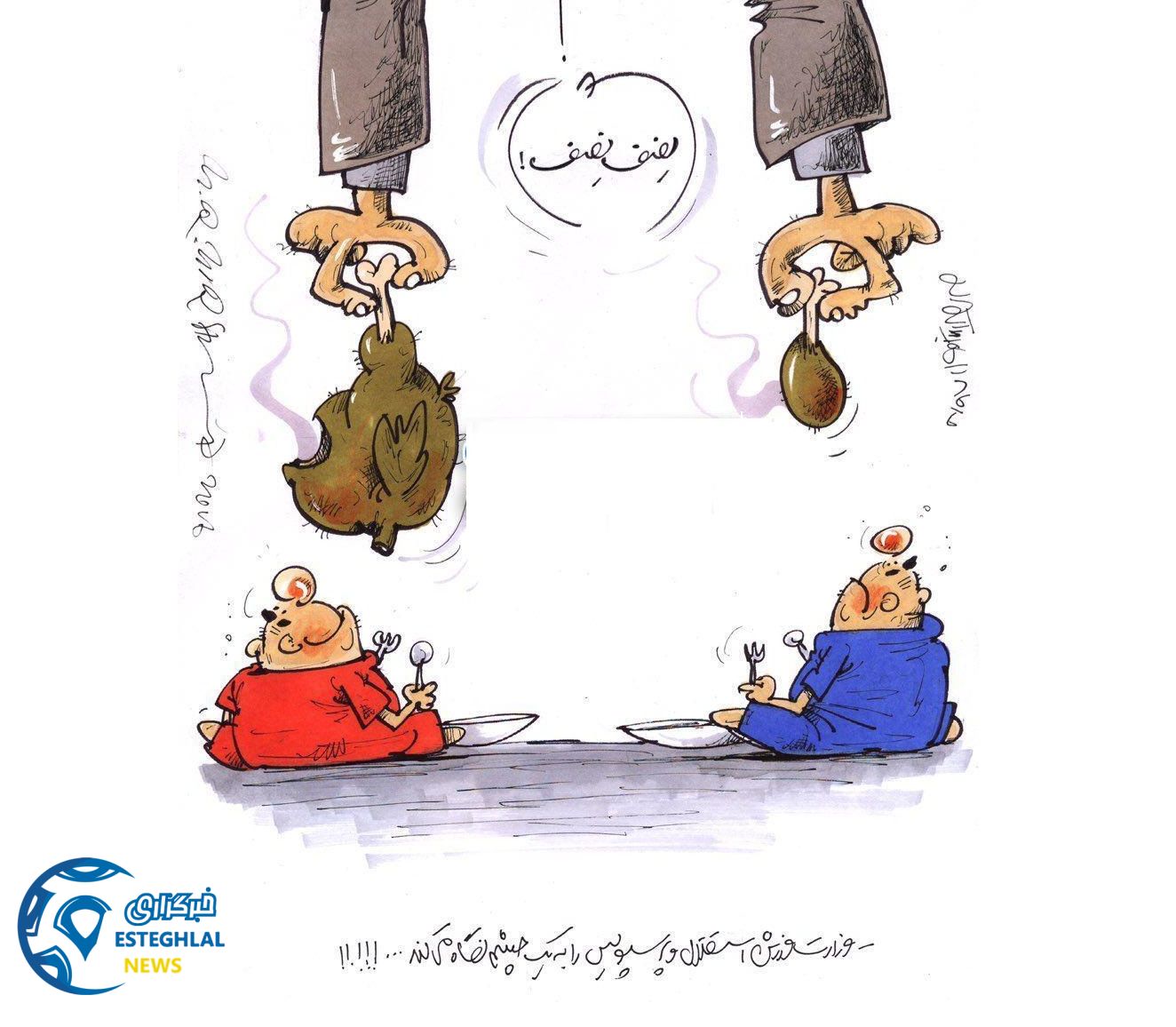 وزارت ورزش پرسپولیسی