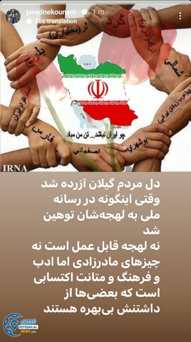 جواد نکونام